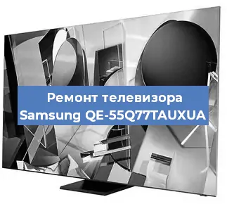 Замена ламп подсветки на телевизоре Samsung QE-55Q77TAUXUA в Екатеринбурге